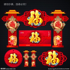 新年