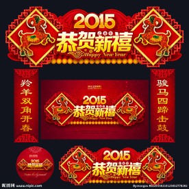 新年