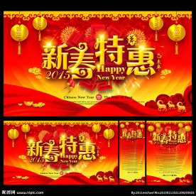 春节