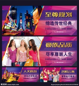 房地产围墙 地产围墙 房地产围