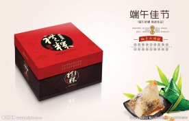 2015粽子精品包装平面展开图