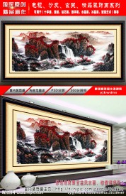 国画 巨幅山水画