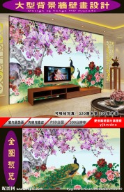 大型花鸟画 电视沙发背景墙