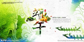 水墨风端午节海报