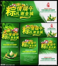 端午节海报