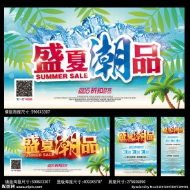 夏天