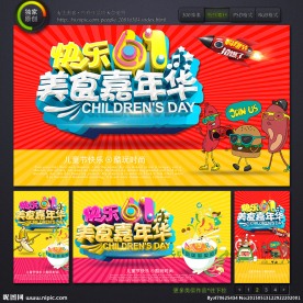 六一儿童节