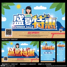 夏天