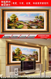 横式-田园地中海风景