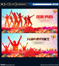 我的青春我做主