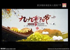 重阳节