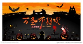 万圣节