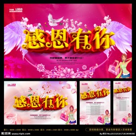 感恩回馈