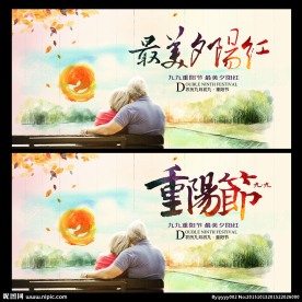 重阳节 最美夕阳红