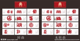 2016-剪纸新历