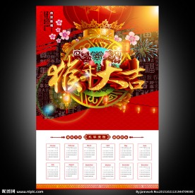 2016年挂历