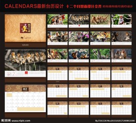 2016台历
