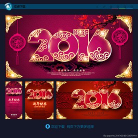 2016猴年