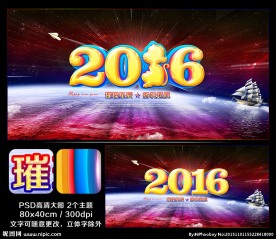 2016猴年