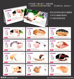 2016年台历