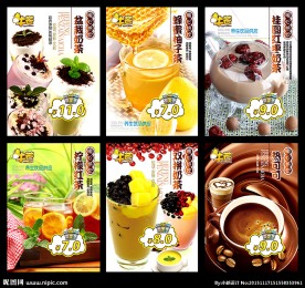 奶茶海报