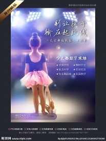 少儿舞蹈