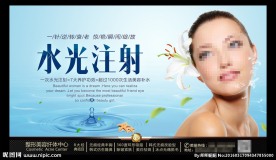 水光针 美白针图片