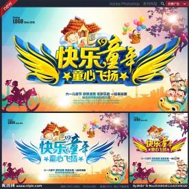 六一儿童节