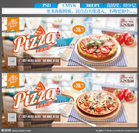 披萨海报