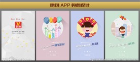 原创APP页面设计