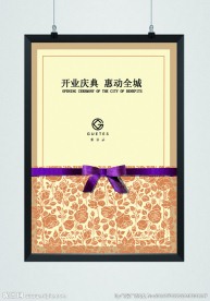 新店开业