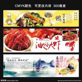 餐饮灯箱片广告