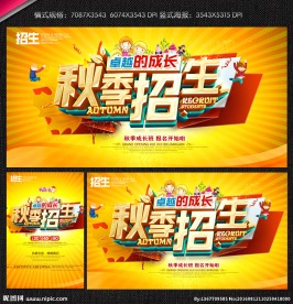 秋季班