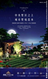 地产广告
