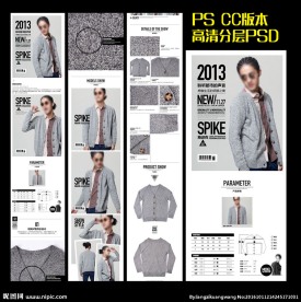 潮流男装针织外套淘宝详情页设计