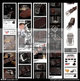 淘宝男士真皮皮带产品详情页描述