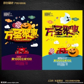 万圣节海报