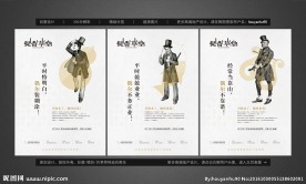 手绘简洁地产系列海报设计