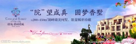 洋房 别墅 地产 户外