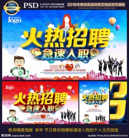 招聘