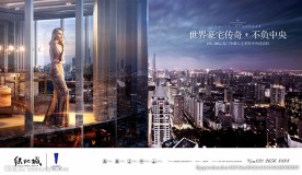 豪宅 地产 广告