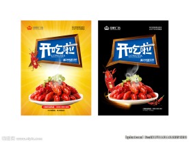 小龙虾广告