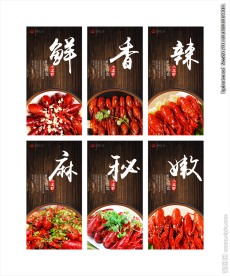 小龙虾广告