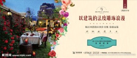 洋房 地产 广告