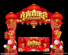 元宵节灯笼造型门头背景