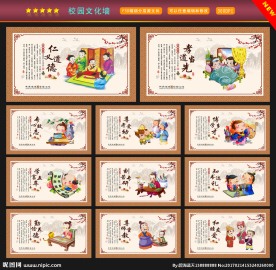 校园文化墙
