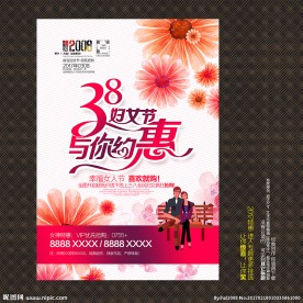 38女人节