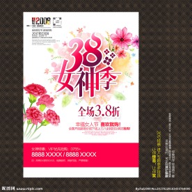 38妇女节
