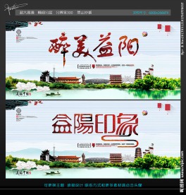 益阳旅游