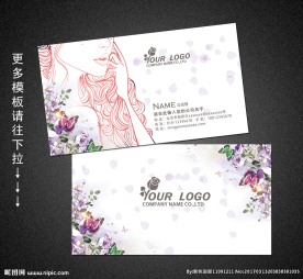 美容名片